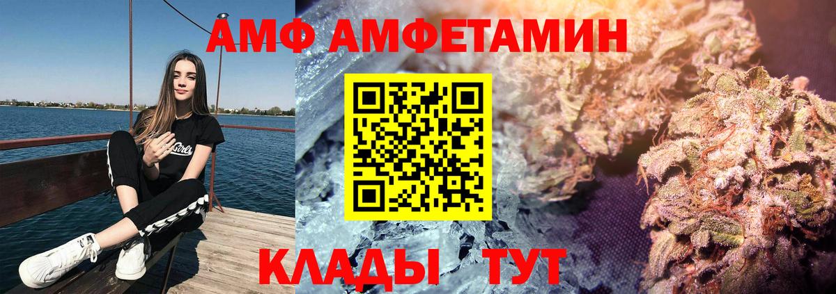 АМФЕТАМИН  Вход с VPN  Советская Гавань  АМФЕТАМИН 97% 