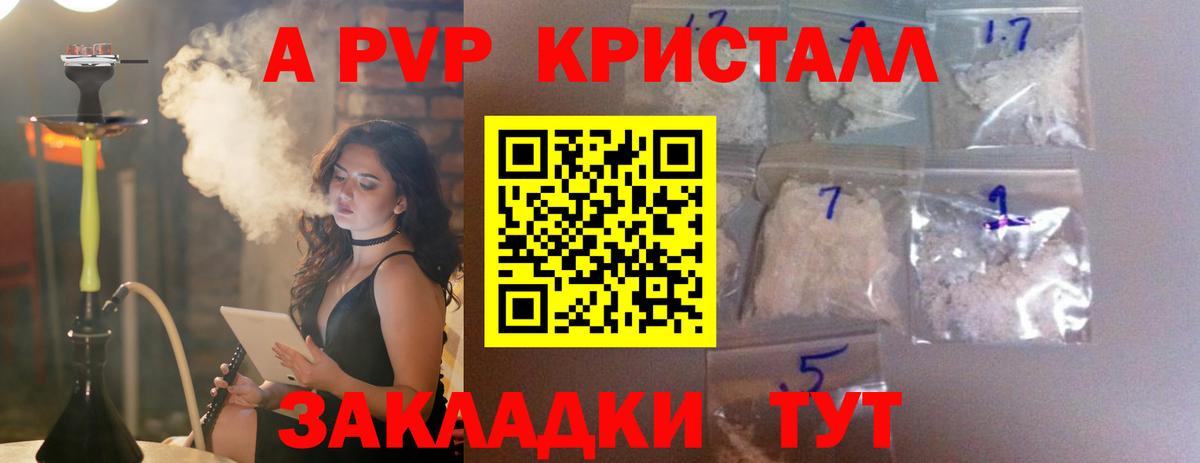 APVP СК  А ПВП крисы CK  Вход с VPN  Советская Гавань  Альфа ПВП мука 