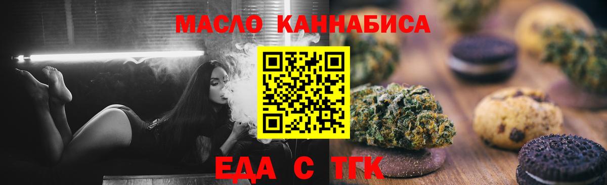 Cannafood марихуана  Вход с VPN  Советская Гавань 