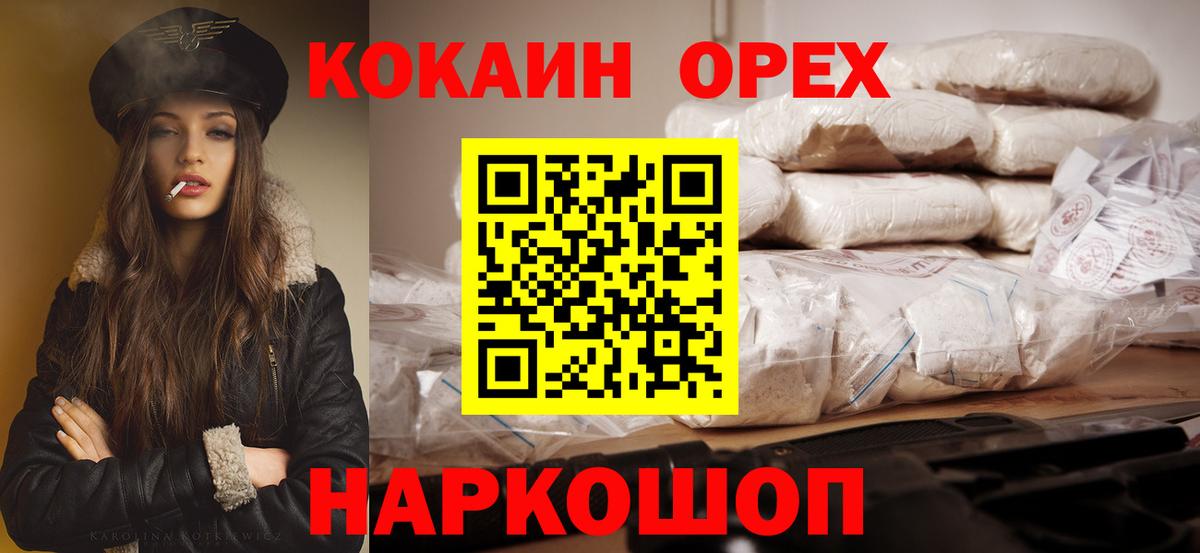 Советская Гавань  Кокаин Fish Scale  Вход с VPN  где продают наркотики  Cocaine FishScale 