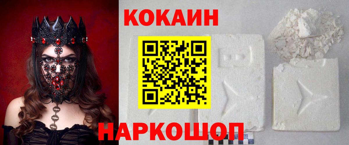КОКАИН FishScale Советская Гавань