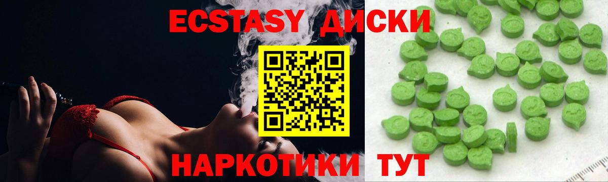 Советская Гавань  Ecstasy MDMA  Вход с VPN  Экстази диски 