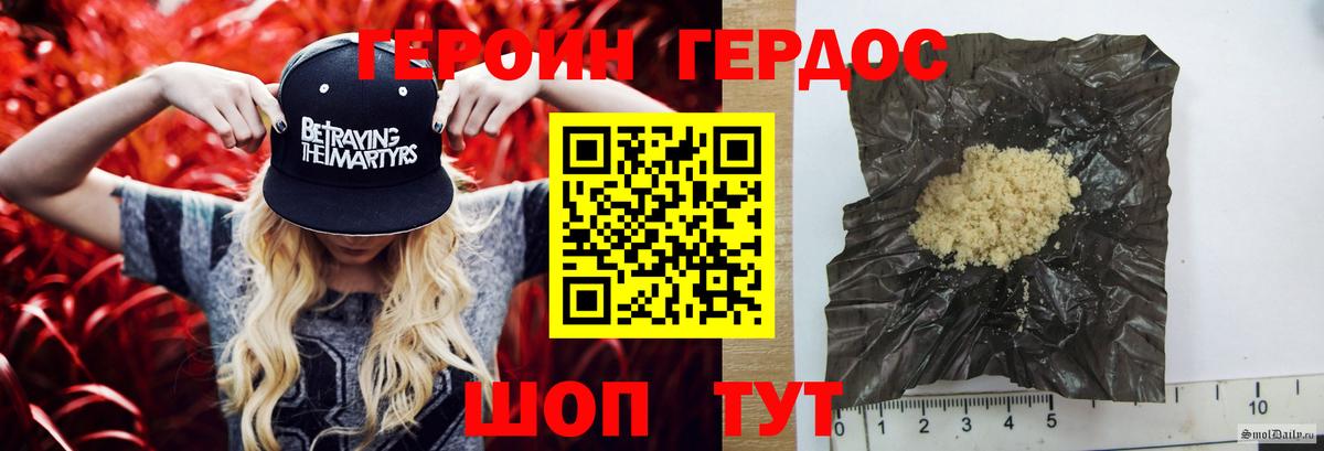 Советская Гавань  ГЕРОИН Афган  Вход с VPN 