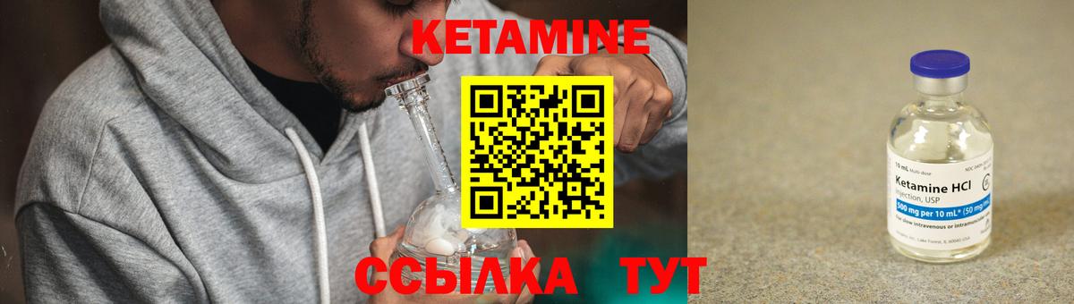 Советская Гавань  КЕТАМИН VHQ  Кетамин ketamine  Вход с VPN 