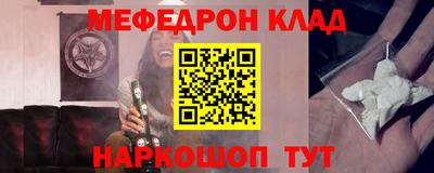 меф Обь