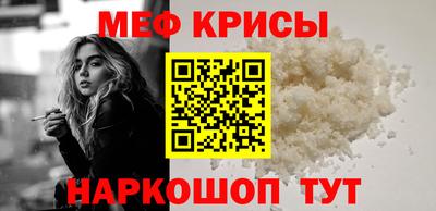 прущие крисы Обнинск