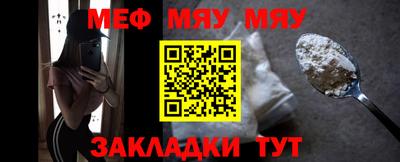 меф Обь