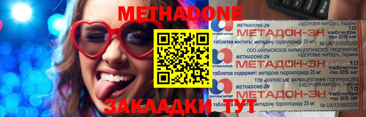   зеркало  МЕТАДОН methadone  Вход с VPN  Советская Гавань  Метадон белоснежный 