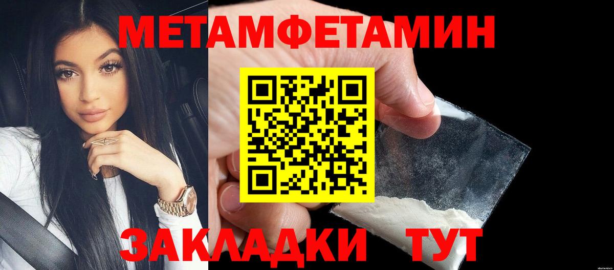 Советская Гавань  МЕТАМФЕТАМИН Декстрометамфетамин 99.9%  Вход с VPN  МЕТАМФЕТАМИН Декстрометамфетамин 99.9% 