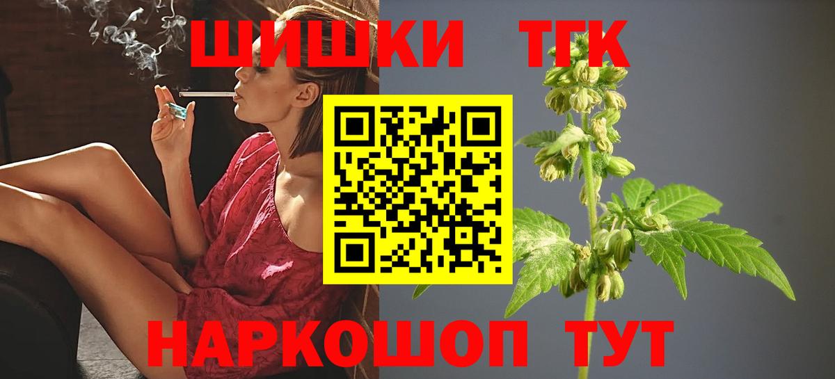 Советская Гавань  Конопля THC 21%  Канабис White Widow  Вход с VPN 